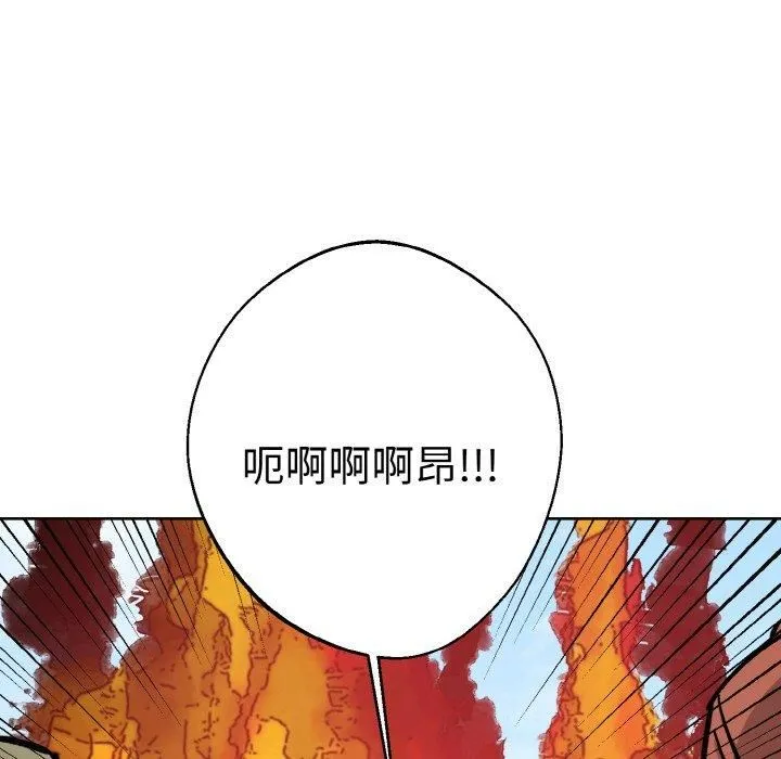 同寝 - 第39話 - page 24