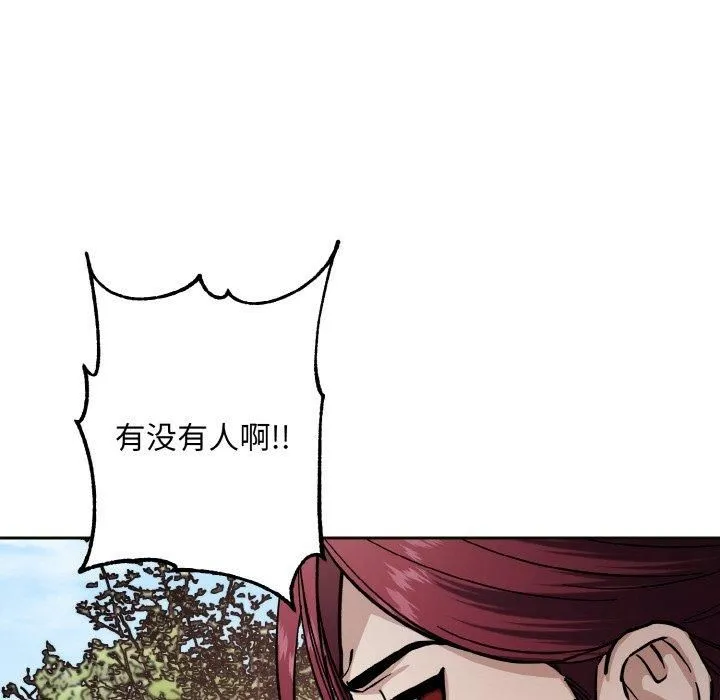 同寝 - 第39話 - page 26