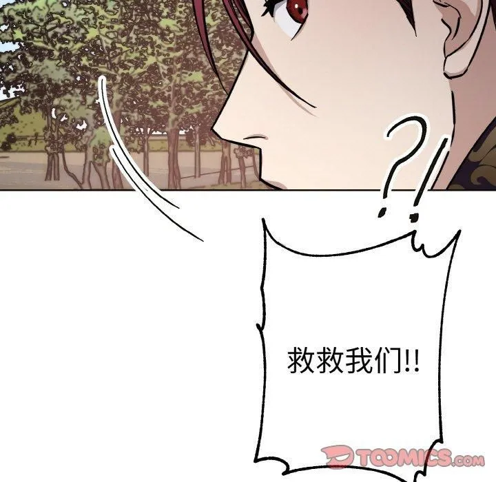 同寝 - 第39話 - page 27