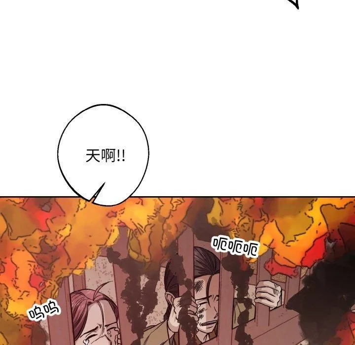 同寝 - 第39話 - page 28