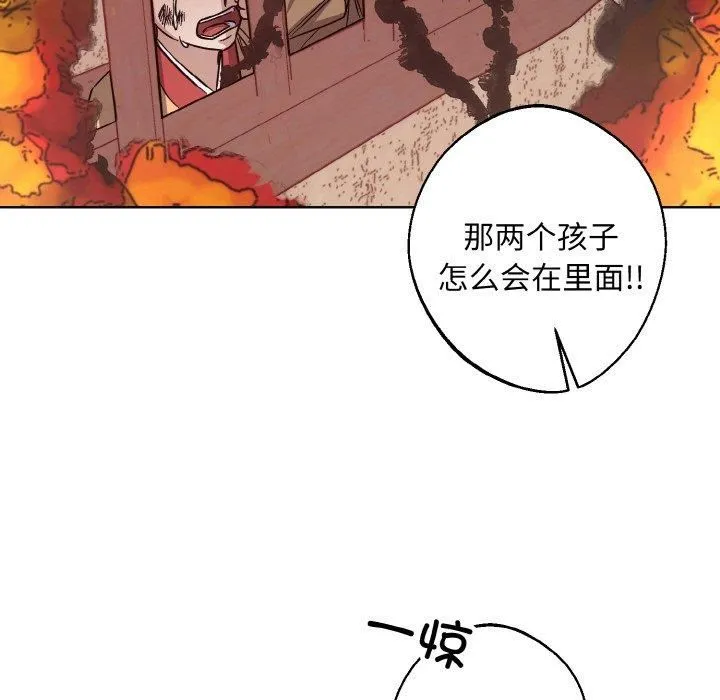 同寝 - 第39話 - page 29