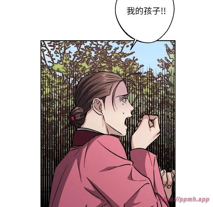 同寝 - 第39話 - page 30