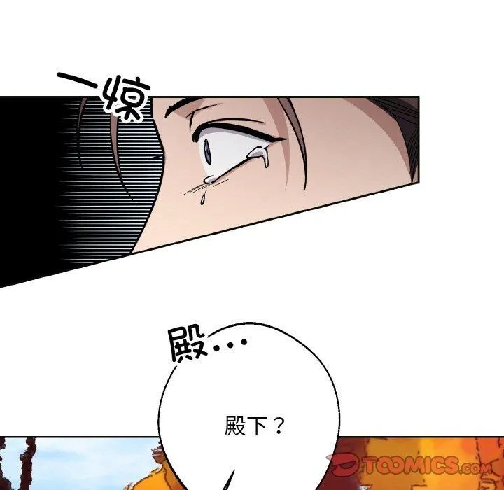 同寝 - 第39話 - page 33