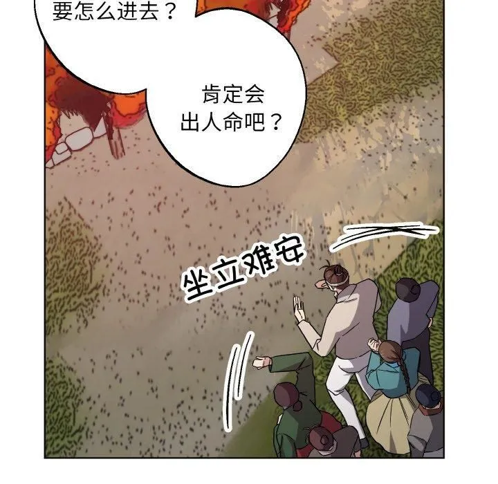 同寝 - 第39話 - page 38