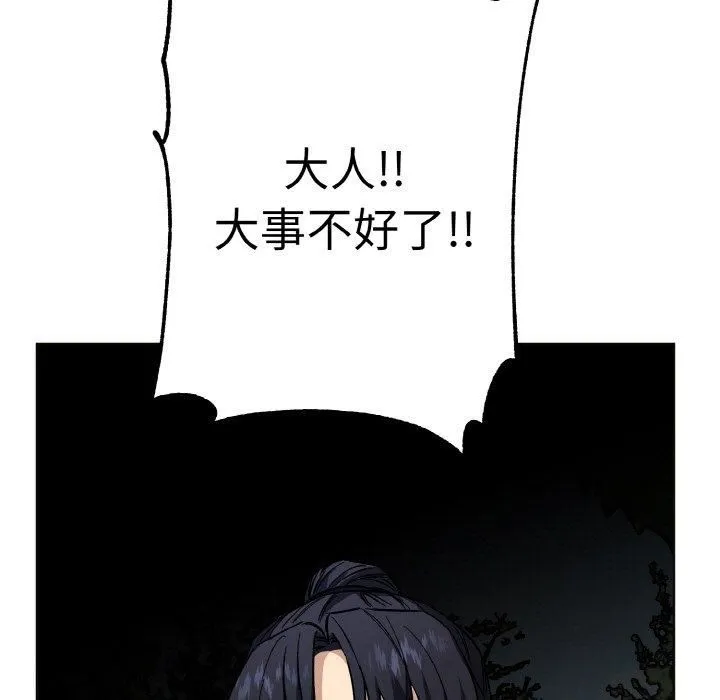 同寝 - 第39話 - page 41