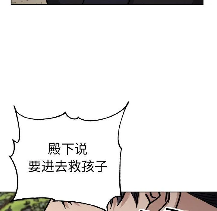 同寝 - 第39話 - page 43