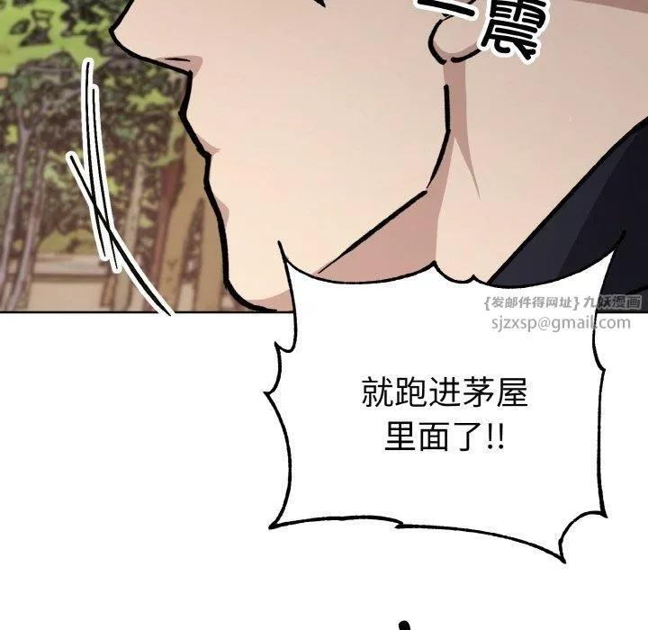 同寝 - 第39話 - page 44
