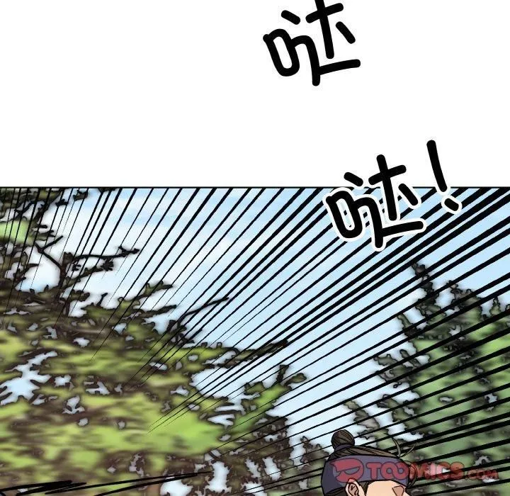 同寝 - 第39話 - page 45