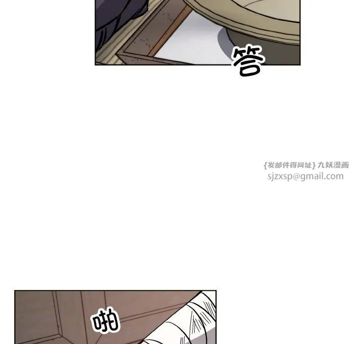 同寝 - 第39話 - page 56