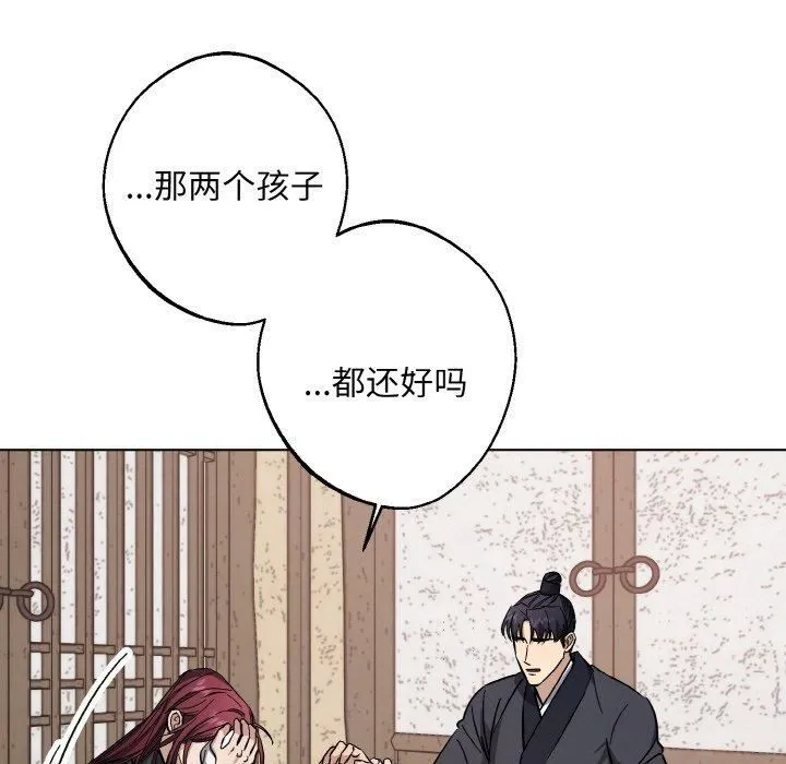 同寝 - 第39話 - page 59