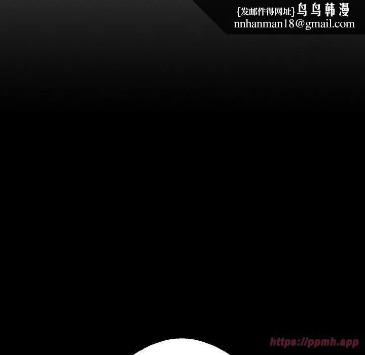 同寝 - 第39話 - page 70