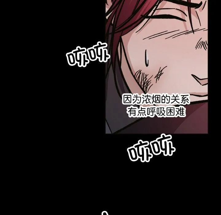 同寝 - 第39話 - page 74
