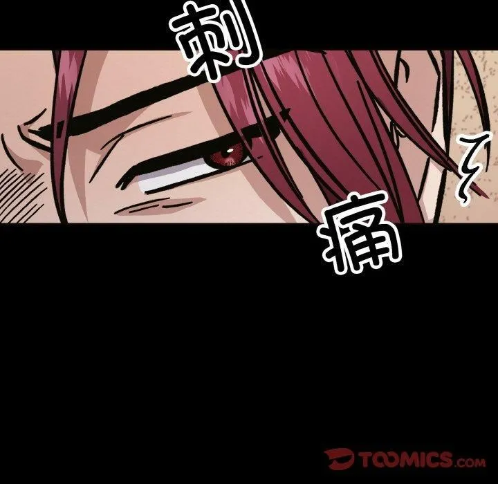 同寝 - 第39話 - page 75