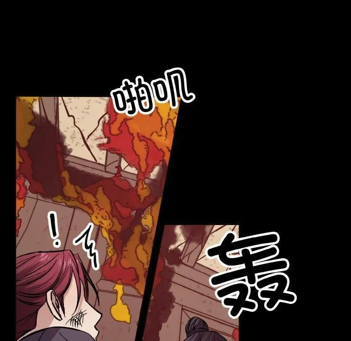 同寝 - 第39話 - page 76