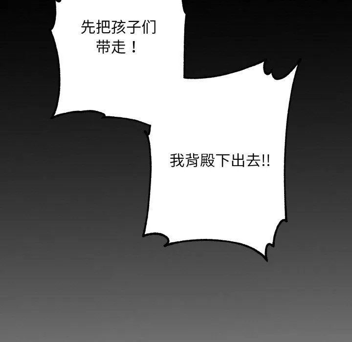 同寝 - 第39話 - page 83