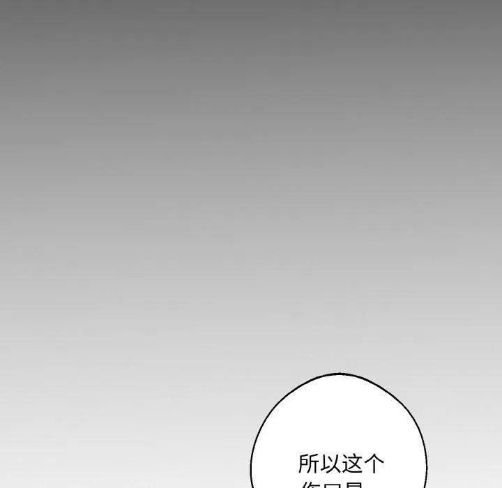 同寝 - 第39話 - page 84