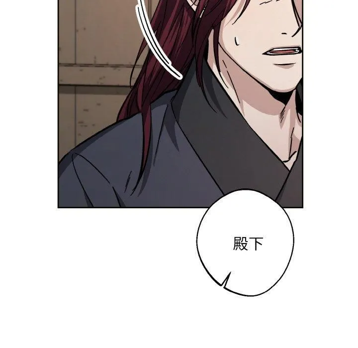 同寝 - 第39話 - page 96