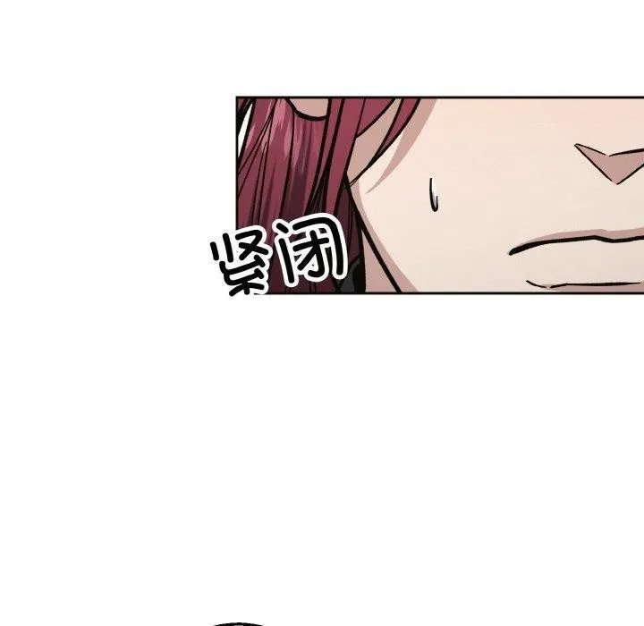 同寝 - 第39話 - page 97