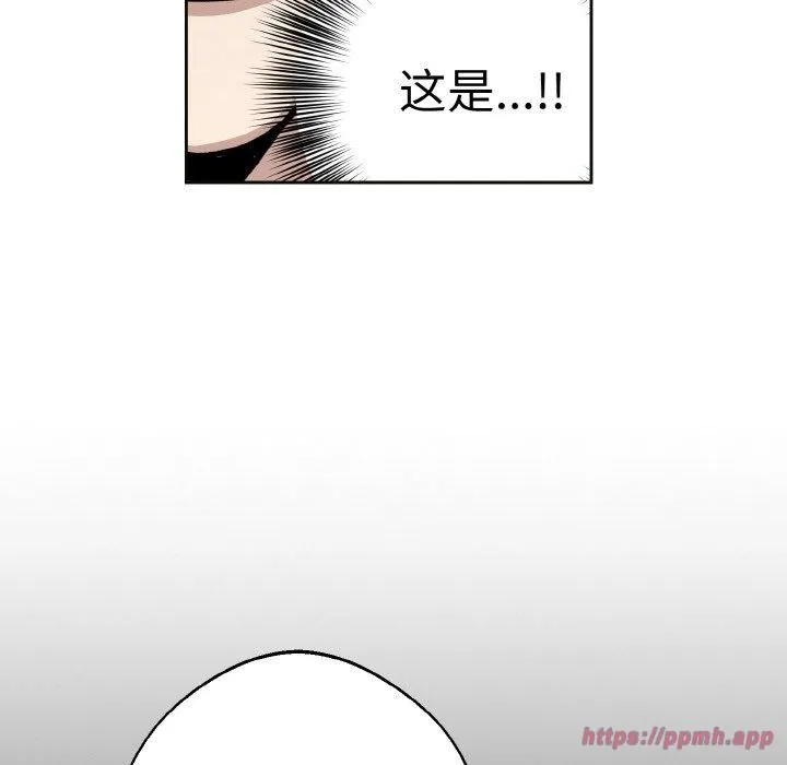 同寝 - 第39話 - page 110