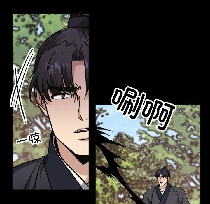 同寝 - 第39話 - page 113