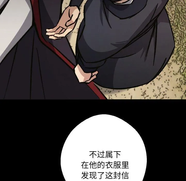 同寝 - 第39話 - page 116
