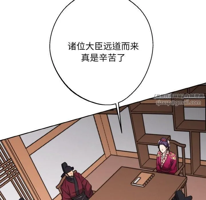 同寝 - 第39話 - page 124