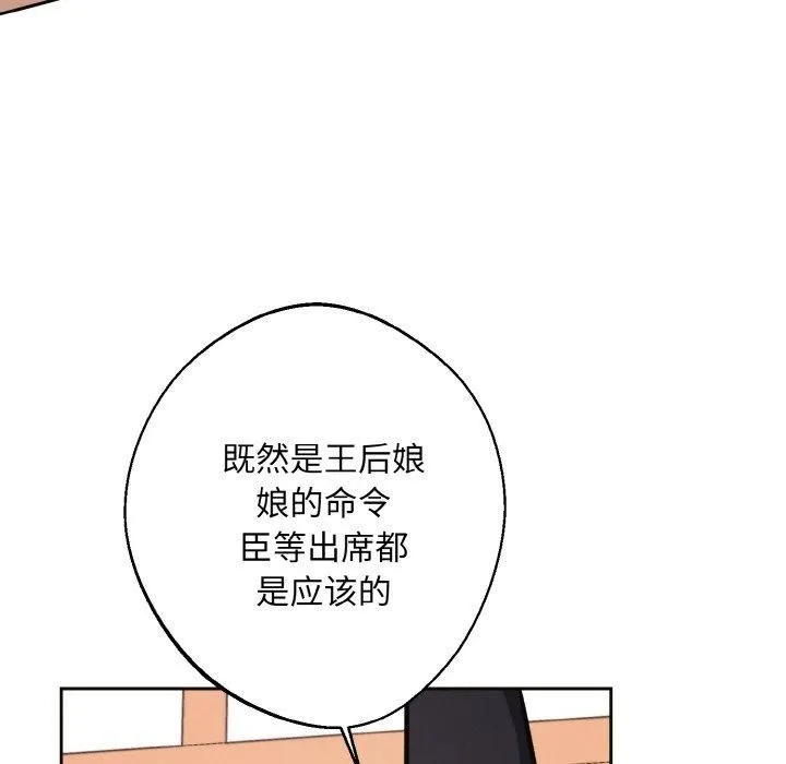 同寝 - 第39話 - page 126