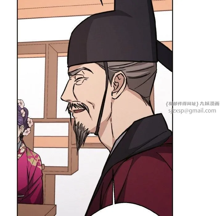 同寝 - 第39話 - page 127