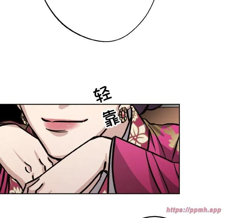 同寝 - 第39話 - page 130