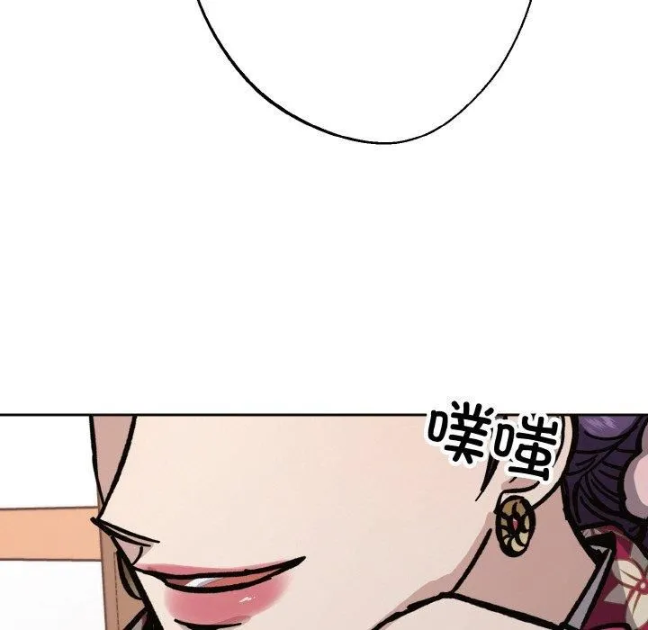 同寝 - 第39話 - page 133