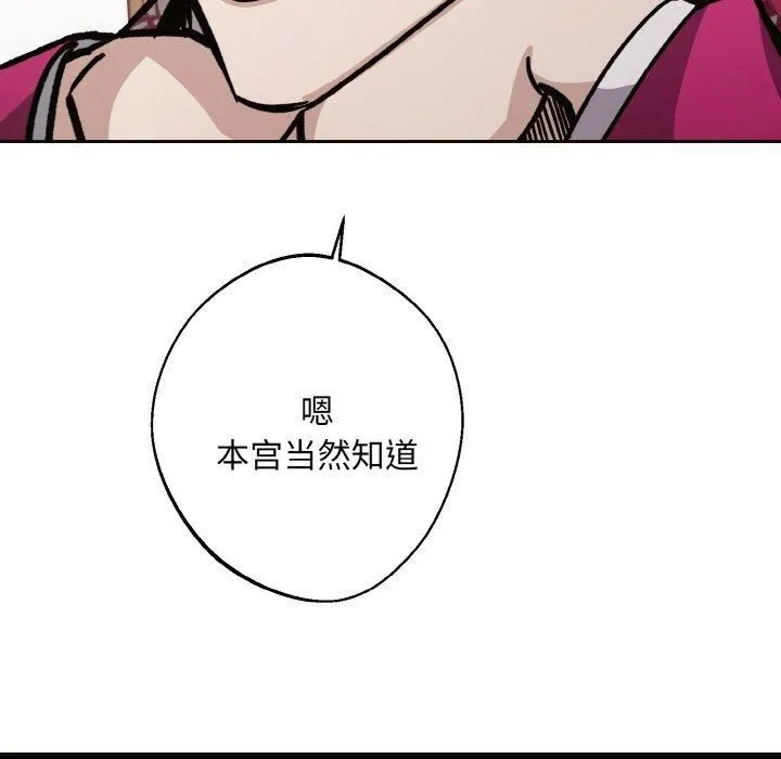 同寝 - 第39話 - page 134