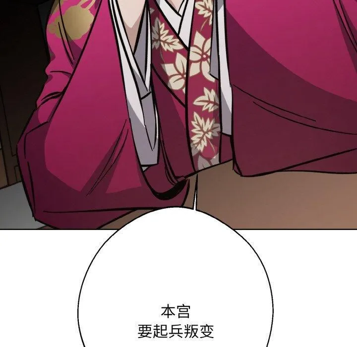 同寝 - 第39話 - page 136
