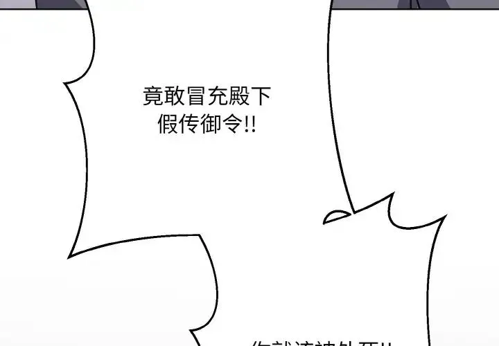 同寝 - 第13話 - page 4