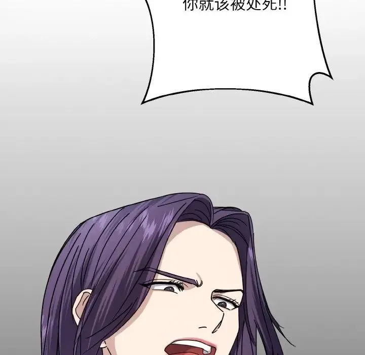 同寝 - 第13話 - page 5