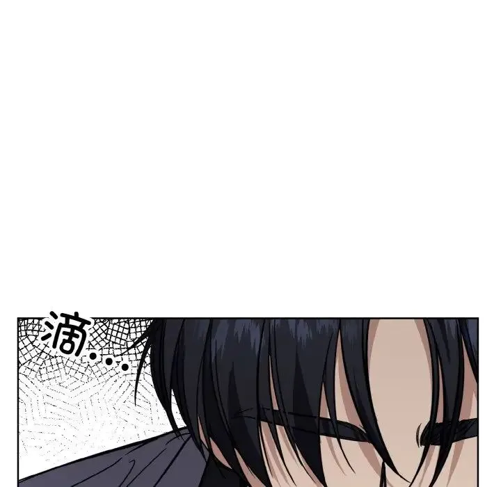 同寝 - 第13話 - page 8