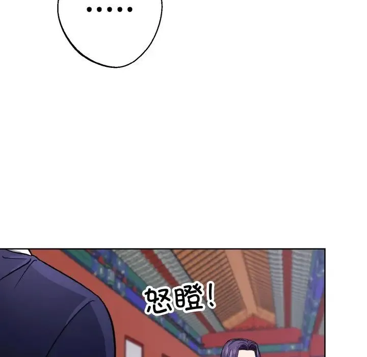 同寝 - 第13話 - page 10