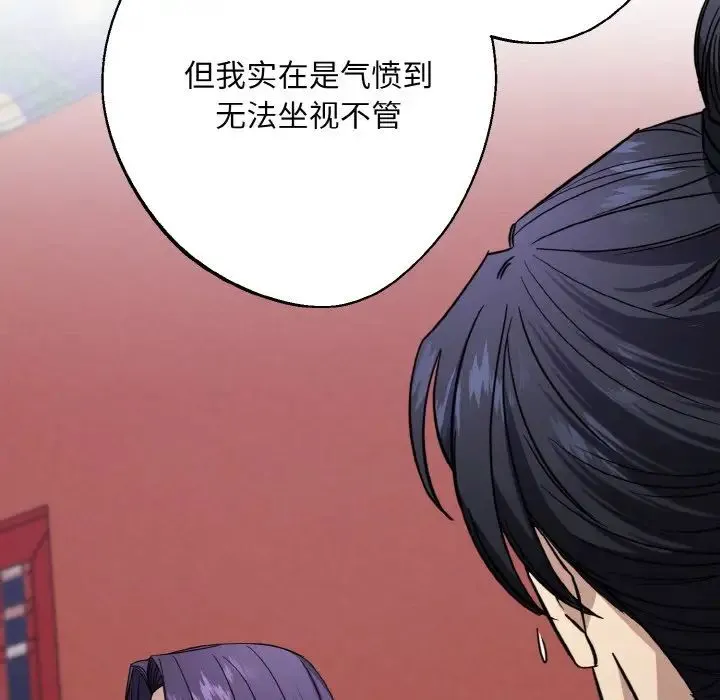 同寝 - 第13話 - page 12