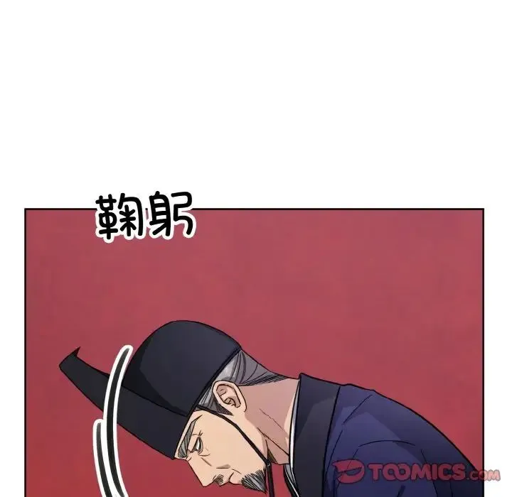 同寝 - 第13話 - page 15