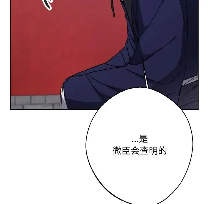 同寝 - 第13話 - page 16