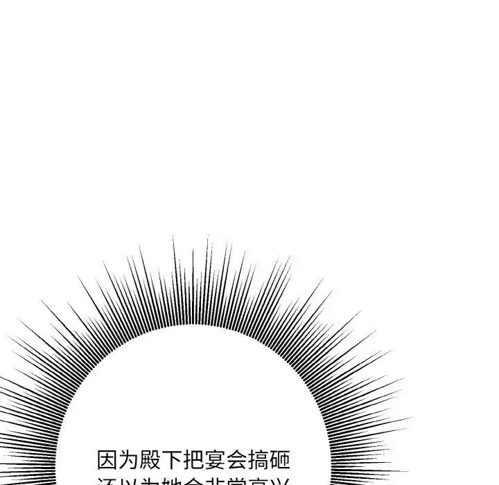 同寝 - 第13話 - page 18