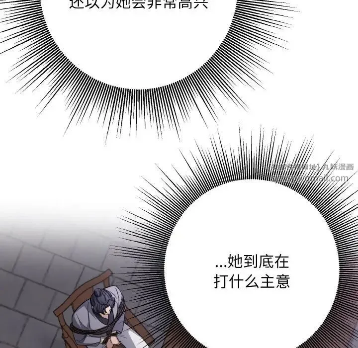 同寝 - 第13話 - page 19