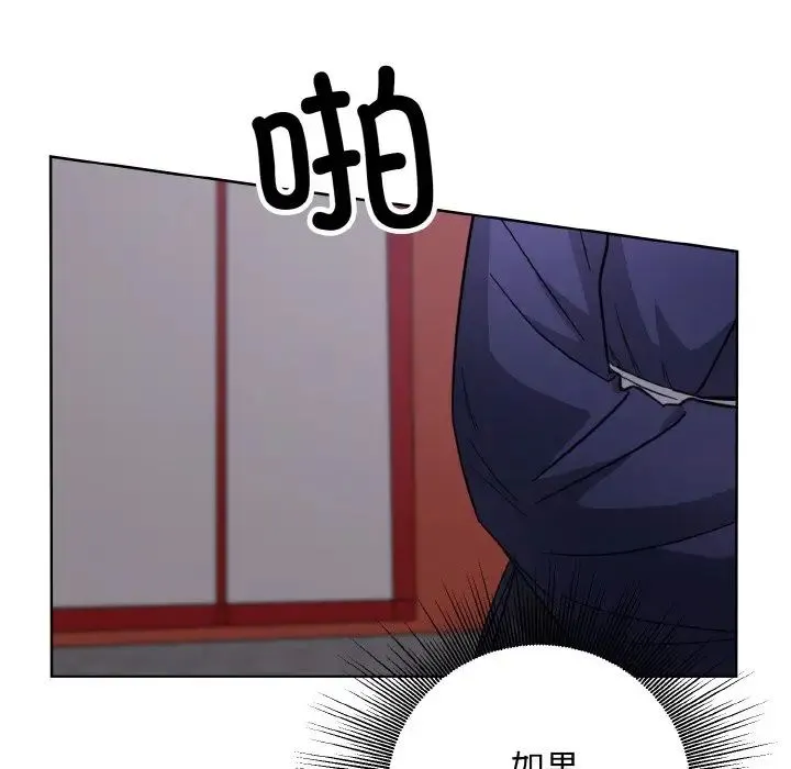 同寝 - 第13話 - page 22
