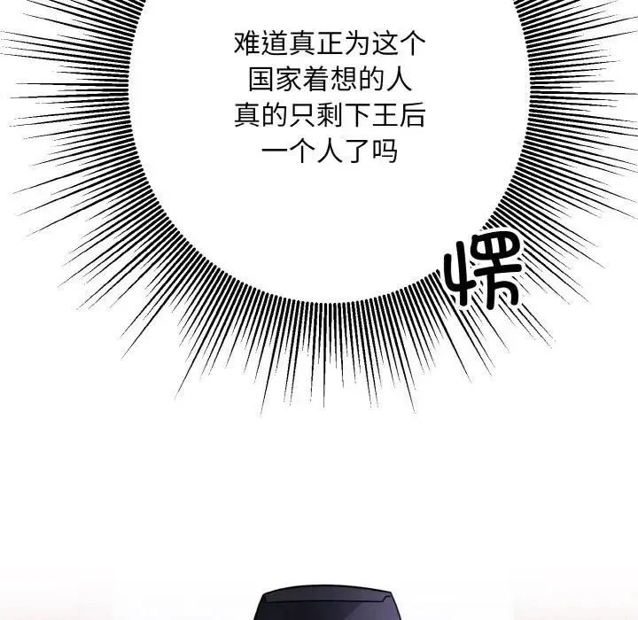同寝 - 第13話 - page 24