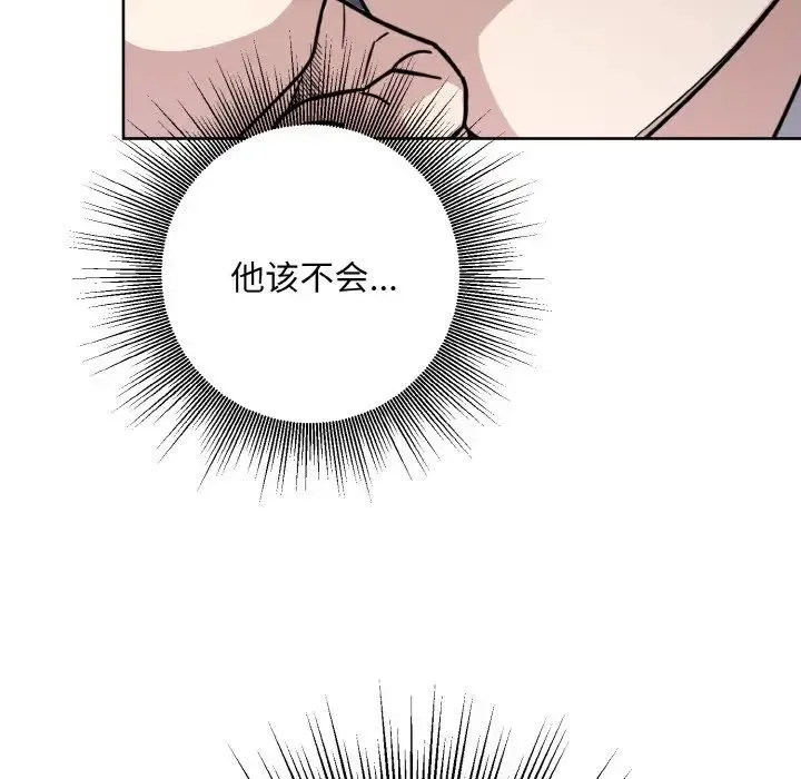 同寝 - 第13話 - page 36