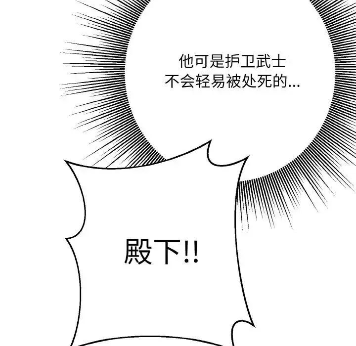 同寝 - 第13話 - page 41