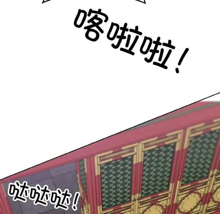 同寝 - 第13話 - page 42