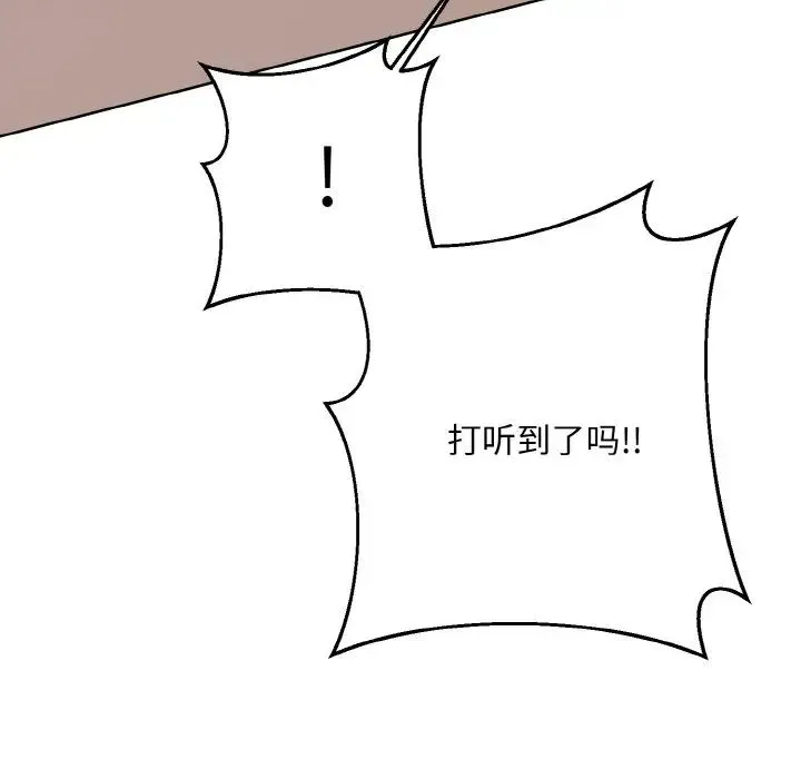 同寝 - 第13話 - page 44