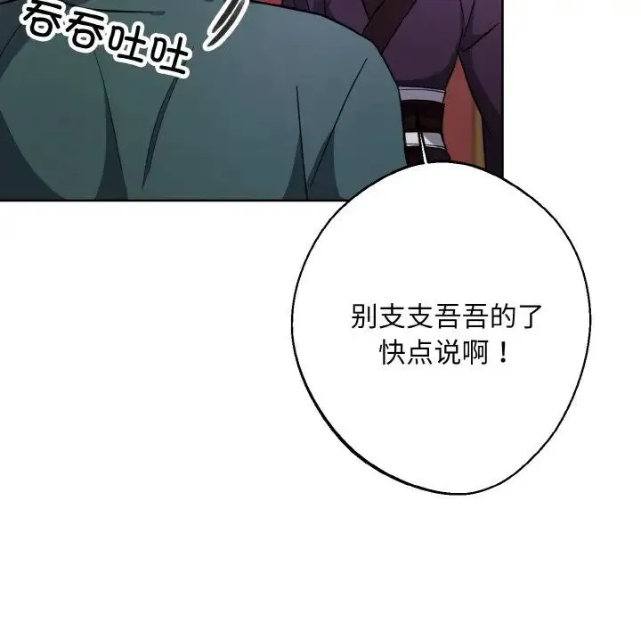 同寝 - 第13話 - page 46