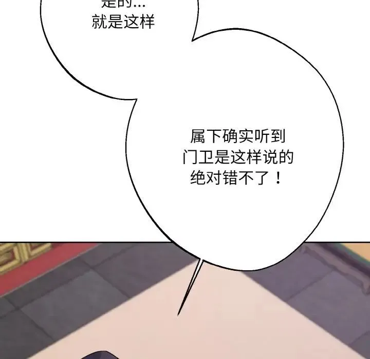 同寝 - 第13話 - page 53