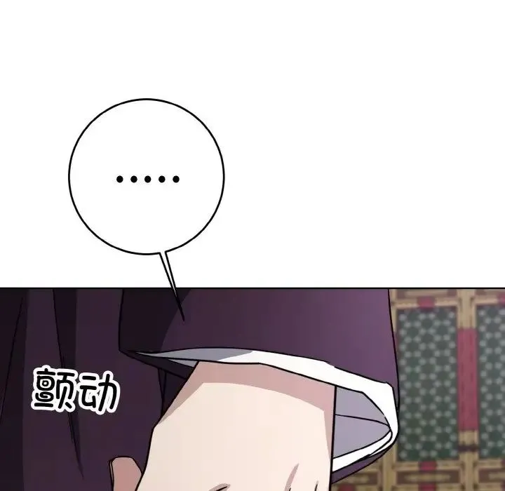 同寝 - 第13話 - page 55